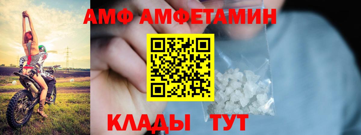 Amphetamine 98% Троицк
