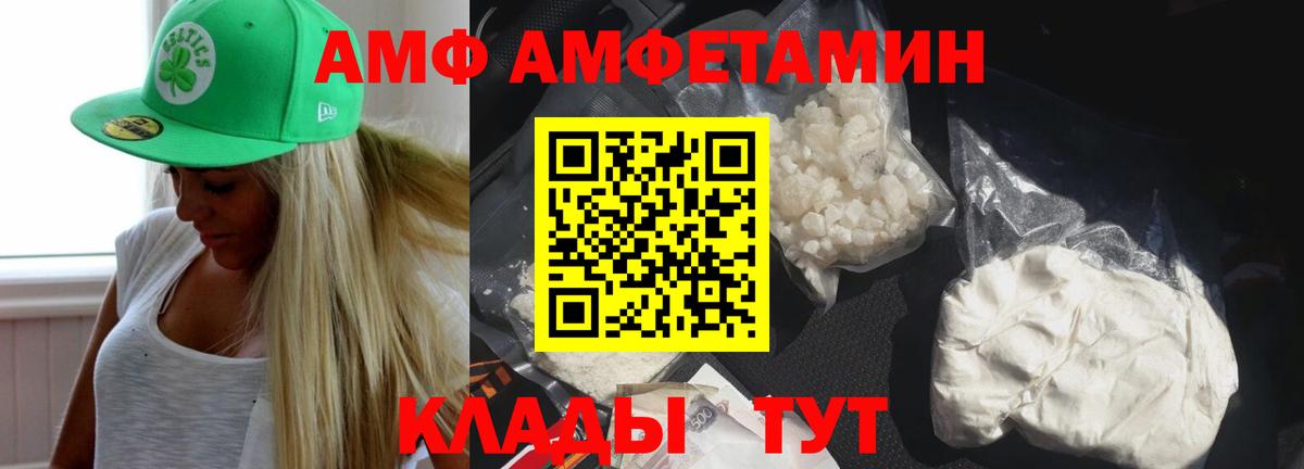 АМФЕТАМИН 97%  Вход с VPN  Amphetamine  Троицк 