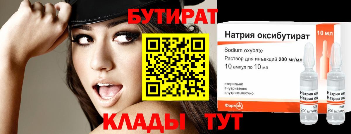 Троицк  Бутират 1.4BDO  Вход с VPN 