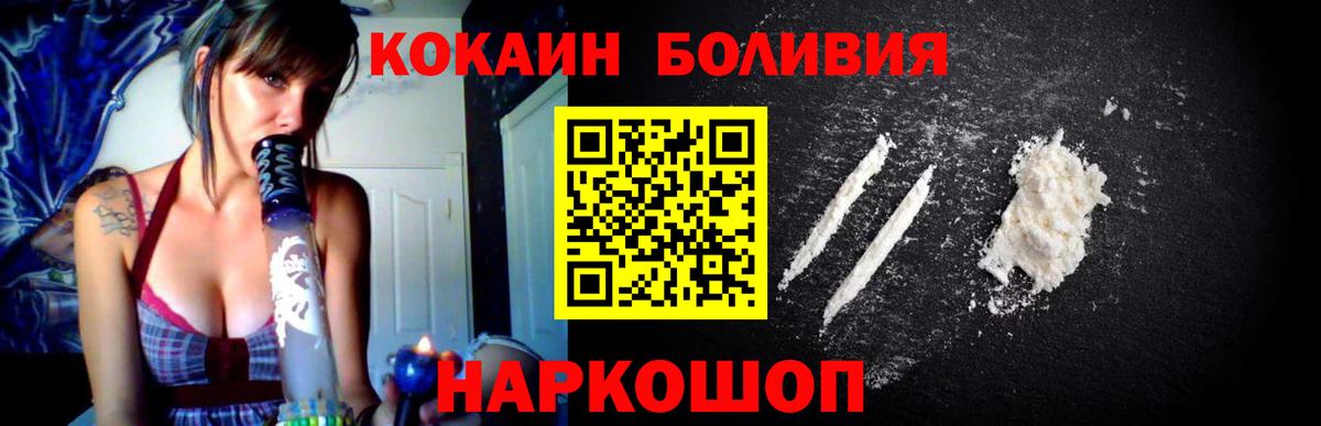 Кокаин Колумбийский Троицк