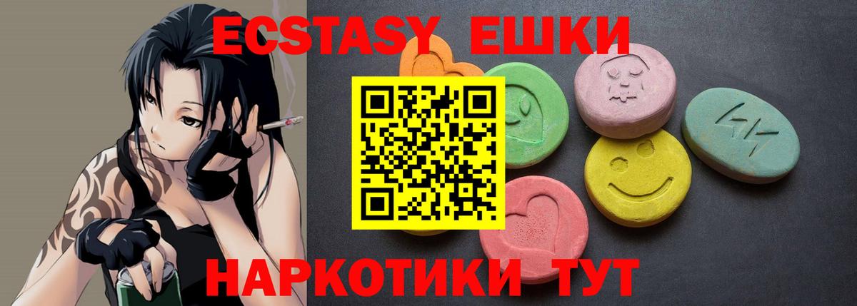 закладка  Ecstasy таблы  Вход с VPN  Троицк  Экстази диски 