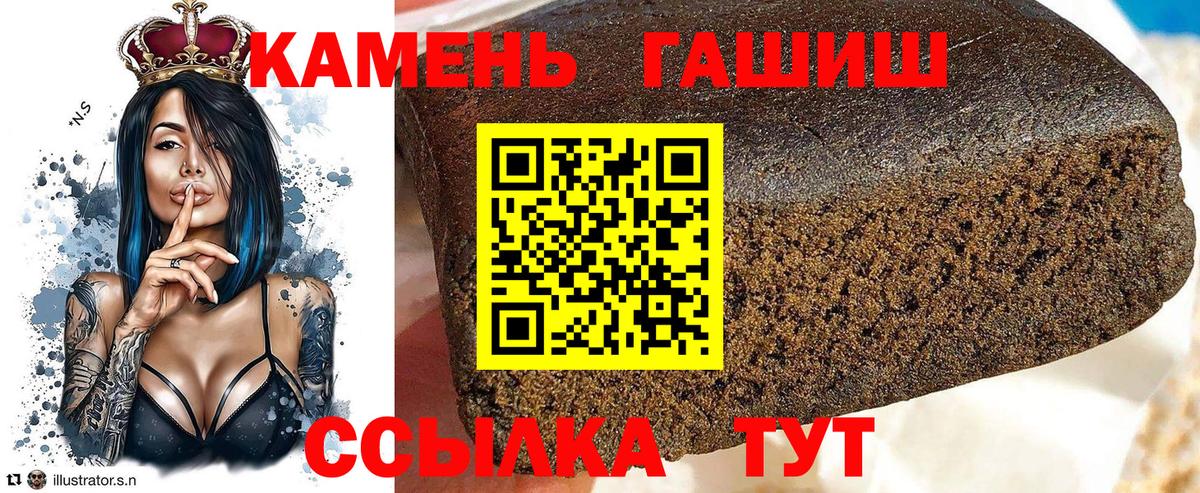 ГАШИШ Ice-O-Lator  Вход с VPN  Троицк  ГАШИШ ice o lator 