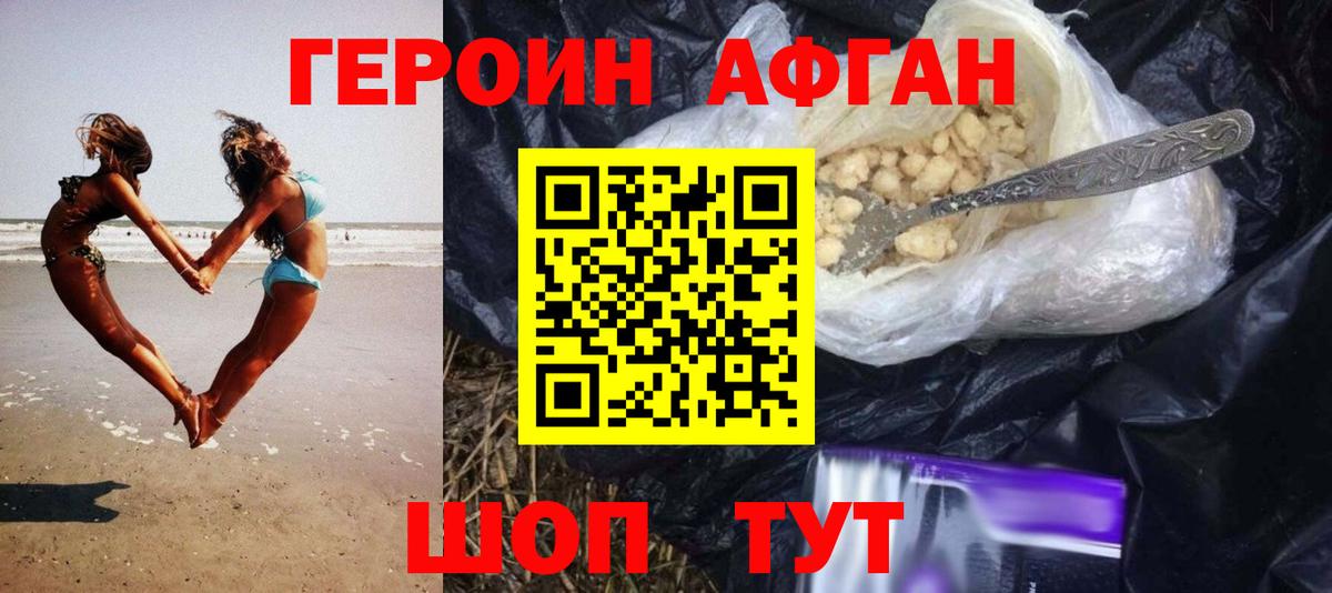 Троицк  ГЕРОИН герыч  Вход с VPN 