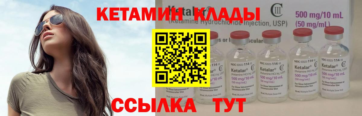 Троицк  Кетамин VHQ  Кетамин VHQ  Вход с VPN 