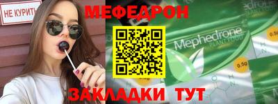 меф Нарткала