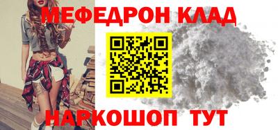 меф Нарткала
