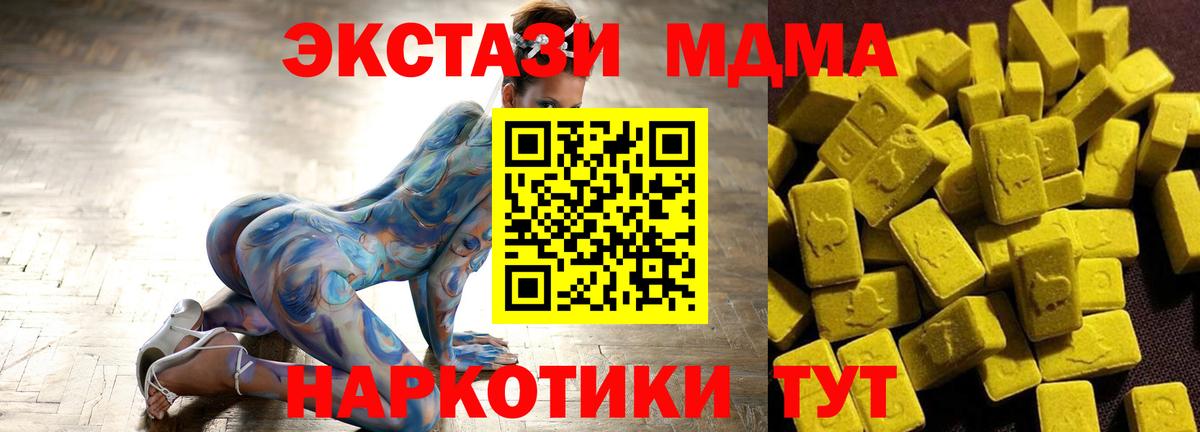 MDMA кристаллы Троицк
