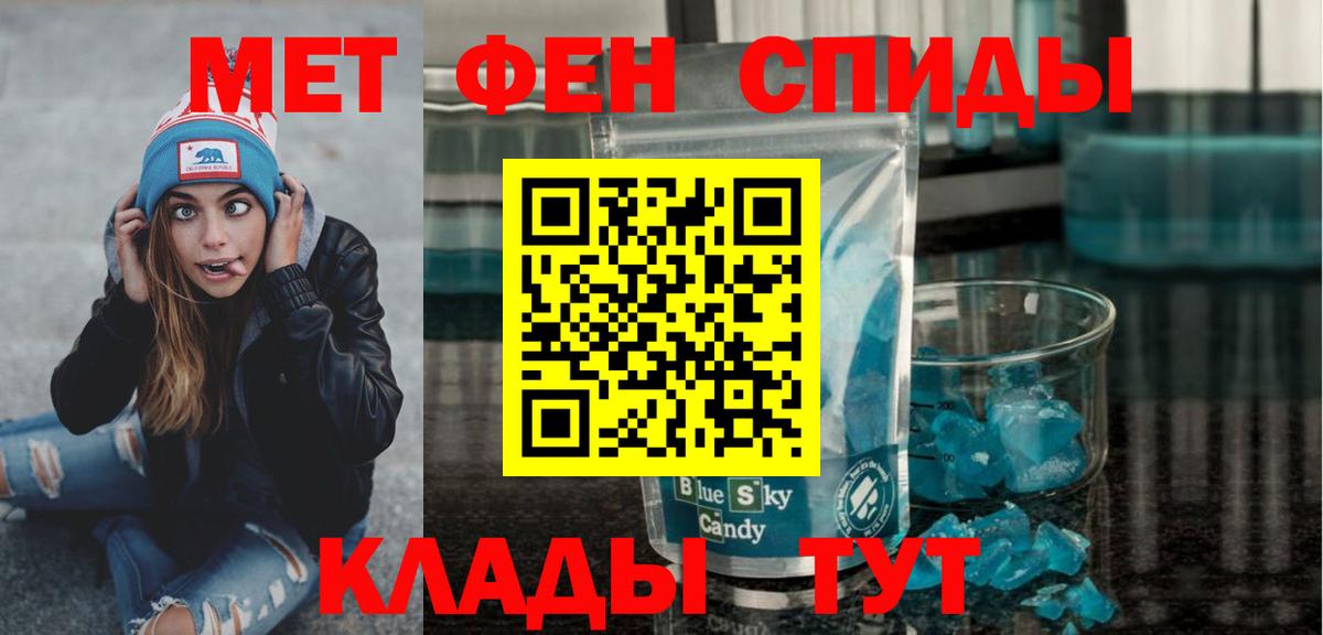 Метамфетамин витя Троицк