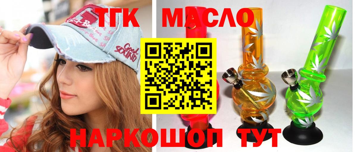 Дистиллят ТГК жижа Троицк