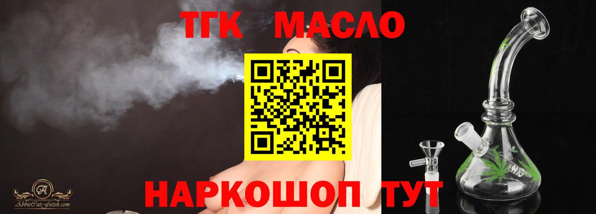 Троицк  купить наркотики цена  Вход с VPN  Дистиллят ТГК THC oil  ТГК жижа 