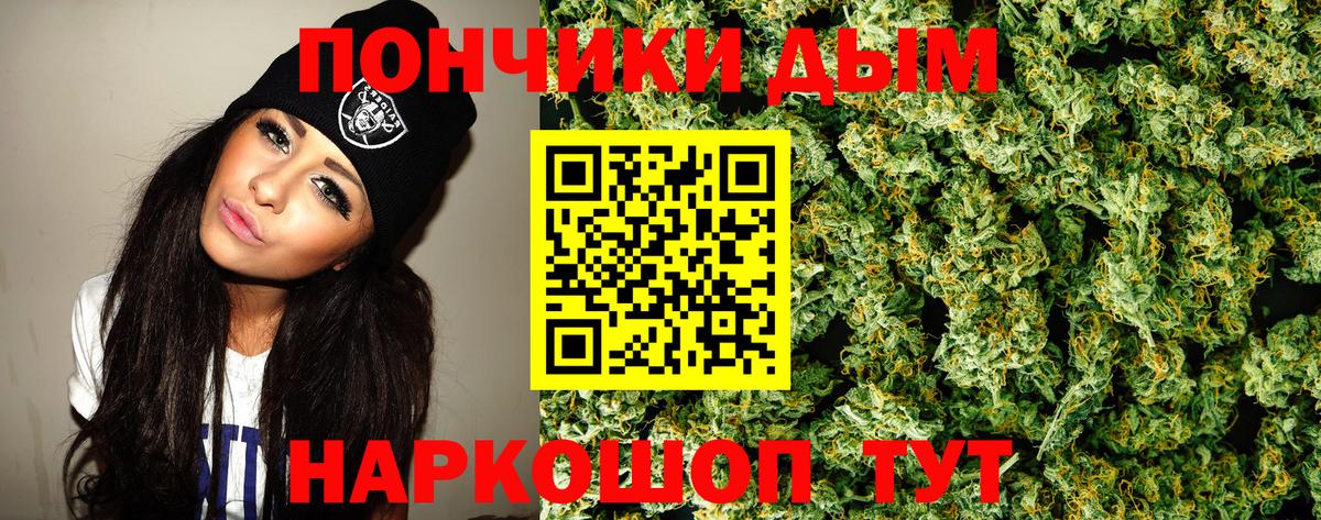 Канабис VHQ  МАРИХУАНА THC 21%  Вход с VPN  Каннабис White Widow  Троицк 